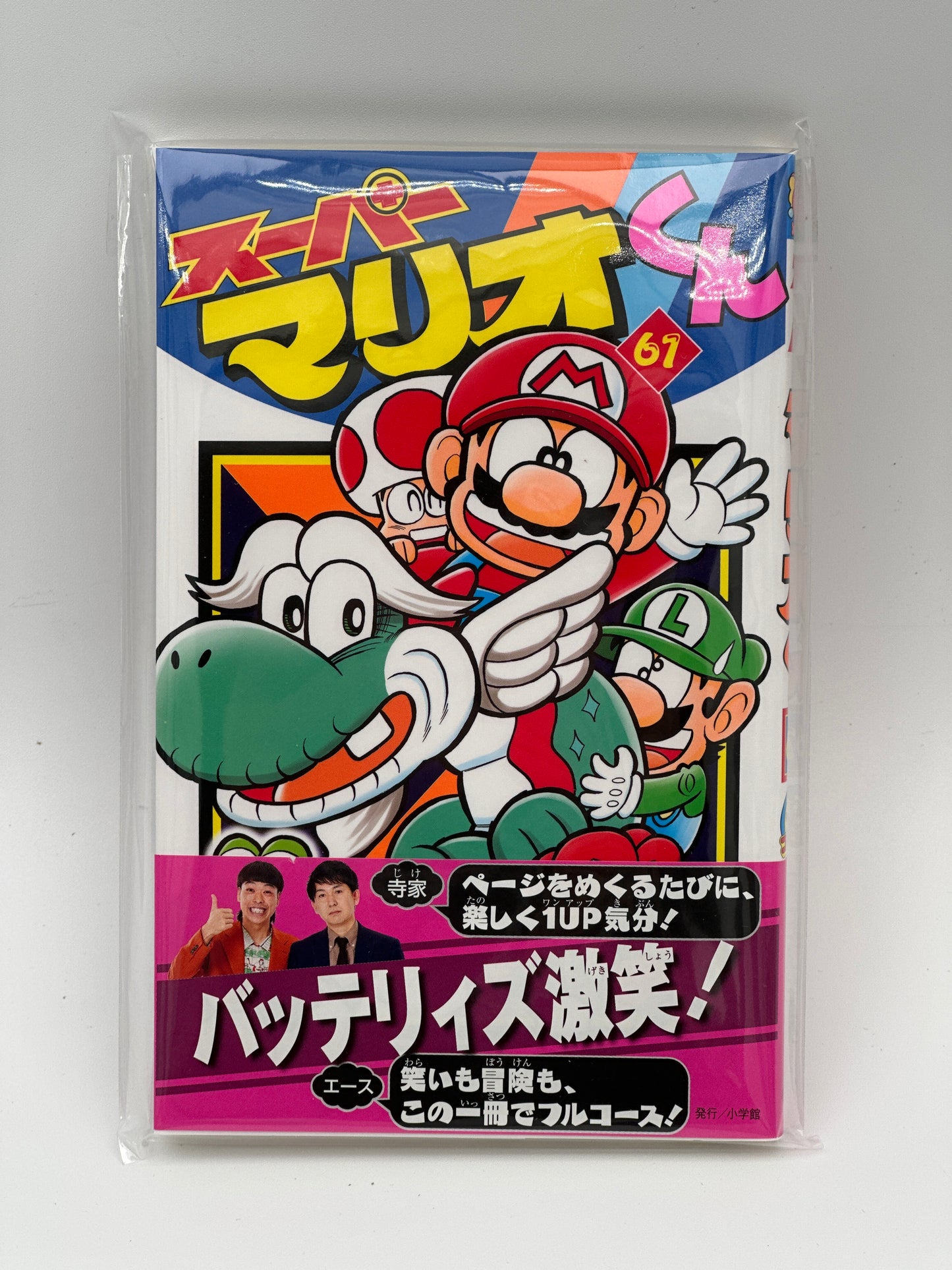 Super Mario-kun Japanese Manga (Individual Volumes)