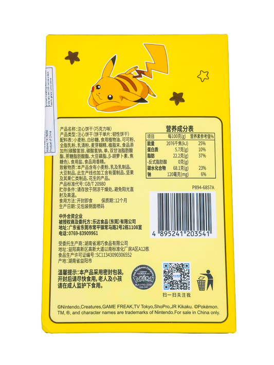 Leda Pokémon Chocolate Filled Biscuit