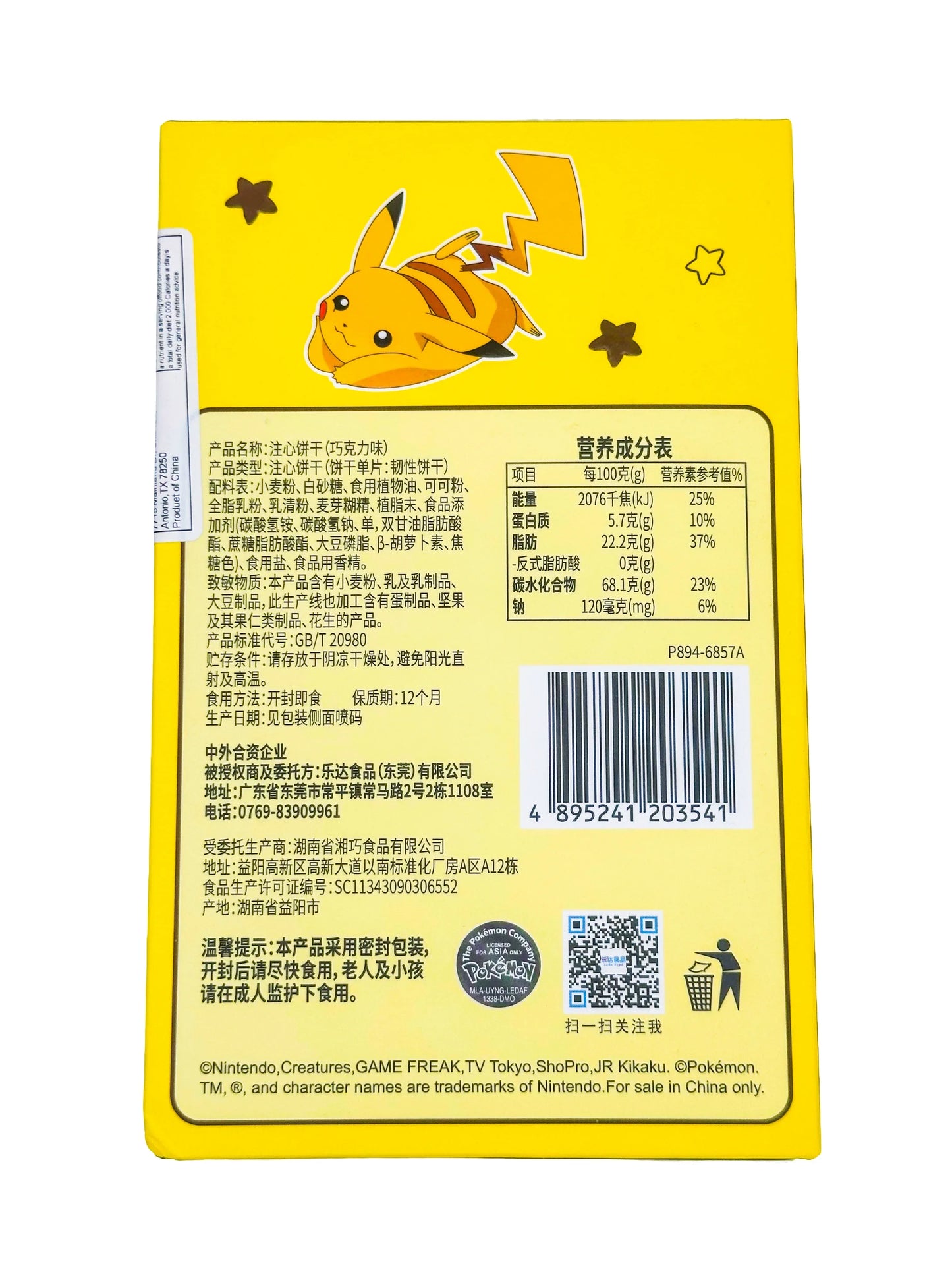 Leda Pokémon Chocolate Filled Biscuit - Glass City Comics & Collectibles