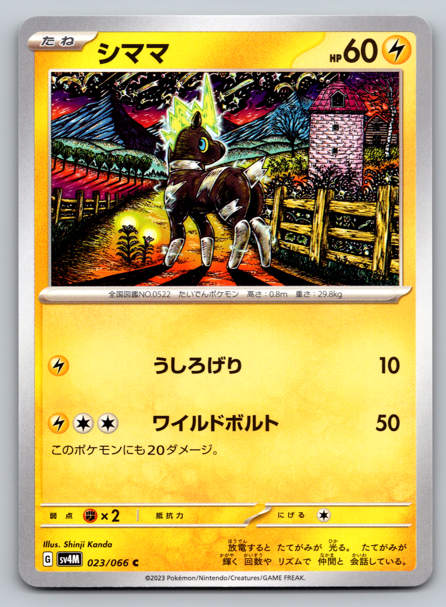 Pokémon Trading Card Game Scarlet & Violet Future Flash sv4M 023/066 Blitzle Japanese Card