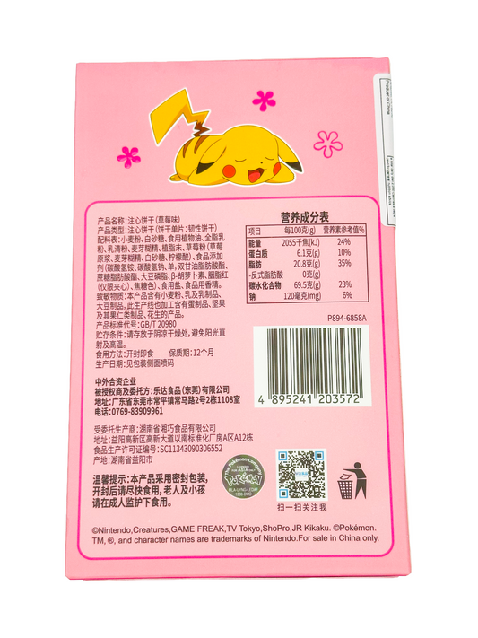 Leda Pokémon Strawberry Filled Biscuit