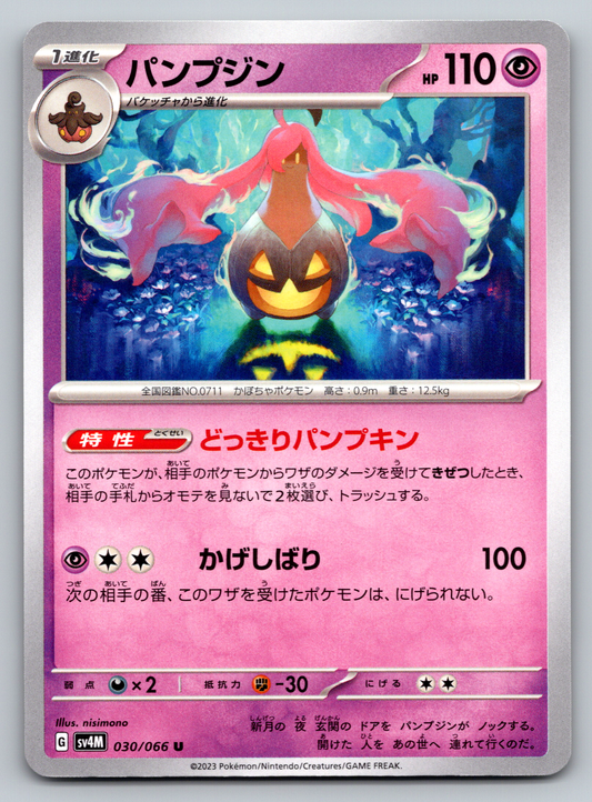 Pokémon Trading Card Game Scarlet & Violet Future Flash sv4M 030/066 Gourgeist Japanese Card