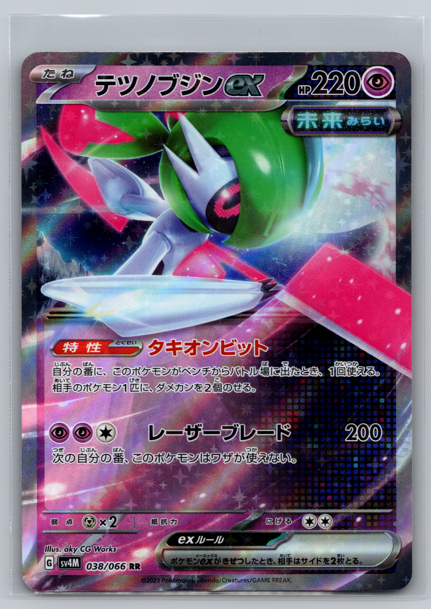 Pokémon Trading Card Game Scarlet & Violet Future Flash sv4M 038/066 Iron Valiant ex Japanese Card