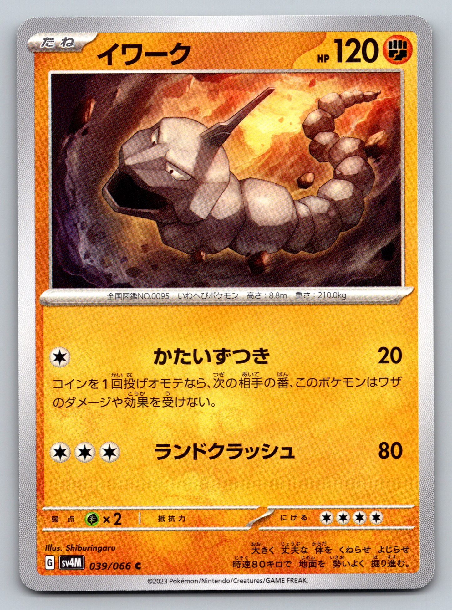 Pokémon Trading Card Game Scarlet & Violet Future Flash sv4M 039/066 Onix Japanese Card