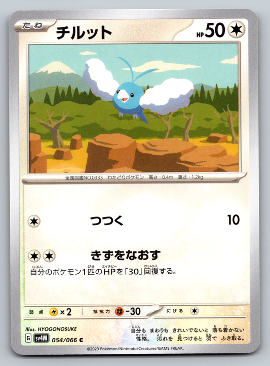 Pokémon Trading Card Game Scarlet & Violet Future Flash sv4M 054/066 Swablu Japanese Card